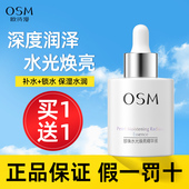 欧诗漫水光焕亮精华液补水保湿 提亮肤色面部精华官方旗正品 舰店女