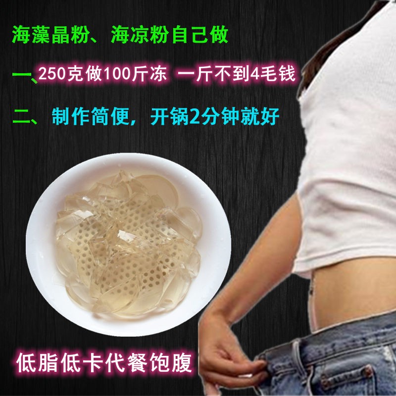 海凉粉粉石花膏粉四果汤制作简便