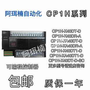 XA40DR XA40DT1 XA40DT Y20DT X40DR CP1H X40DT