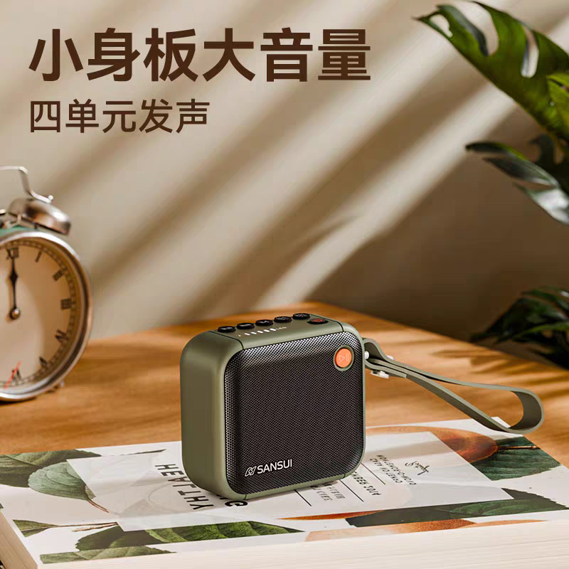 山水f39蓝牙音箱便携式充电收音机老人评书音箱可充电迷你低音炮