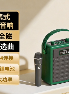 十度蓝牙音响广场舞户外便携手提大功率充电无线话筒音箱低音炮