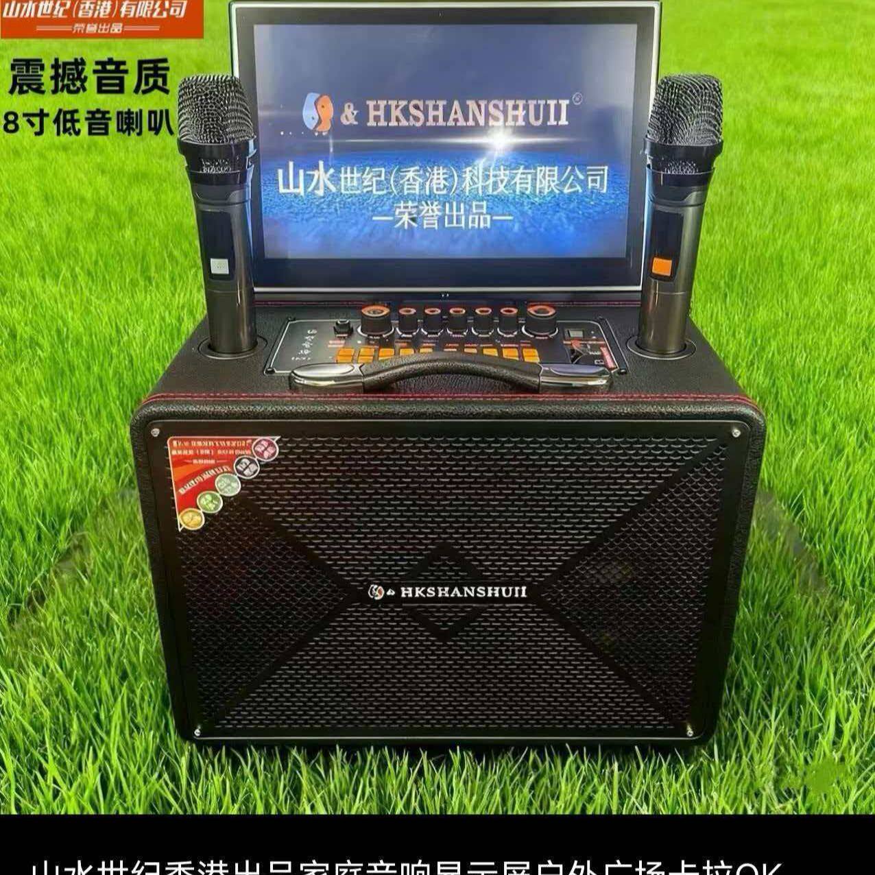 山水世纪8寸视频音箱广场舞带屏K歌蓝牙一体音响家庭户外KTv音响
