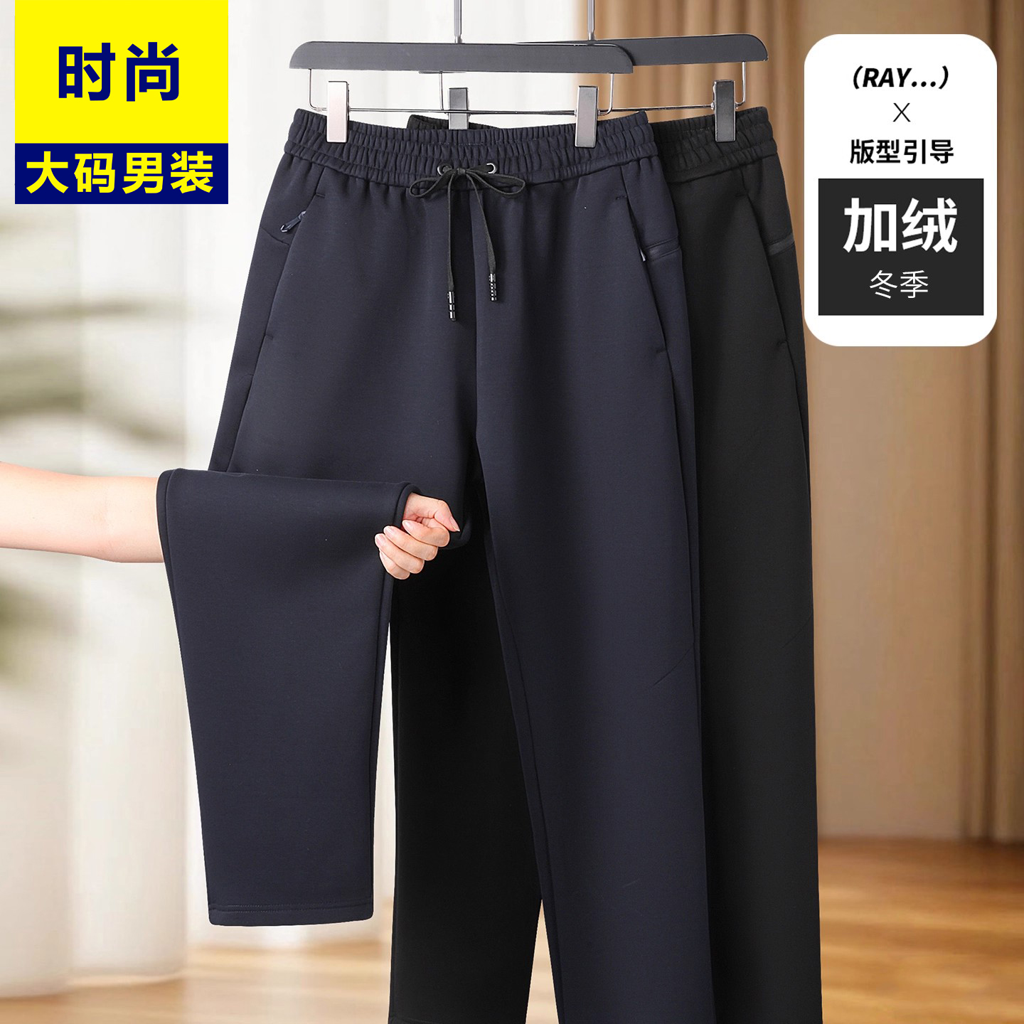 冬季保暖松紧腰休闲长裤男式大码棉质直筒裤胖哥加绒加厚运动卫裤