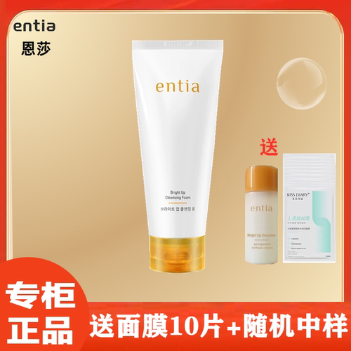 恩沙焕颜亮肤泡沫洁面乳洁面膏