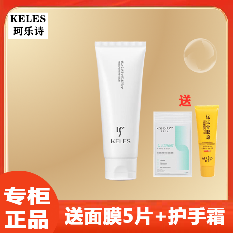 珂乐诗氨基酸表活净颜洁面乳温和泡沫深层清洁控油男女洗面奶正品