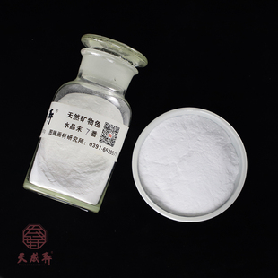 水晶末（专家级）  天成轩天然矿物色      岩彩 重彩 国画色用