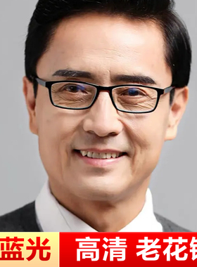 男女款防蓝光老花镜手机防辐射老光远视眼镜小窄框超轻便携老人镜