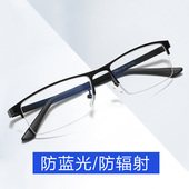防蓝光变色眼镜男女商务手机辐射护目镜半框平光无度数近视眼镜框