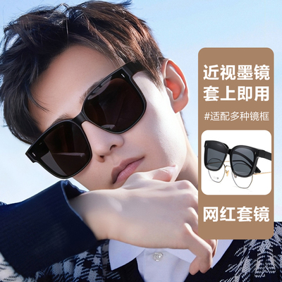 偏光太阳镜男女套镜可套近视眼镜一镜二用开车时尚潮墨镜防紫外线