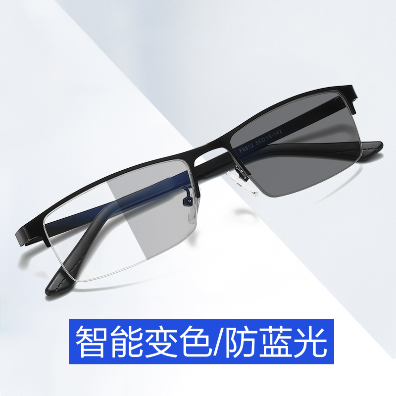 半框商务男女通用变色防蓝光眼镜