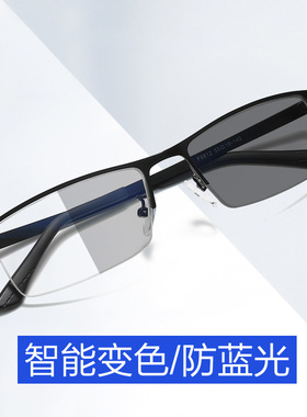 变色防蓝光眼镜男女商务防辐射护目镜半框平光镜无度数近视眼镜框