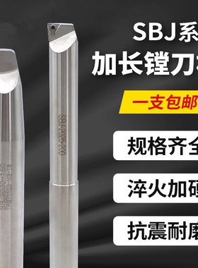 数控加长精镗刀杆SBJ2016/2020/2025/2030加工中心微调镗头刀杆