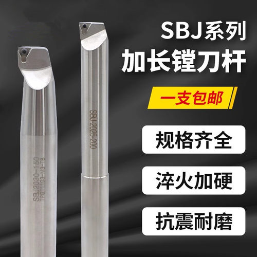 数控加长精镗刀杆SBJ2016/2020/2025/2030加工中心微调镗头刀杆