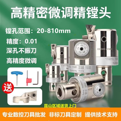 EWN微调精镗刀加工中心可调式精镗刀头 刀片座刀粒镗孔范围20-810