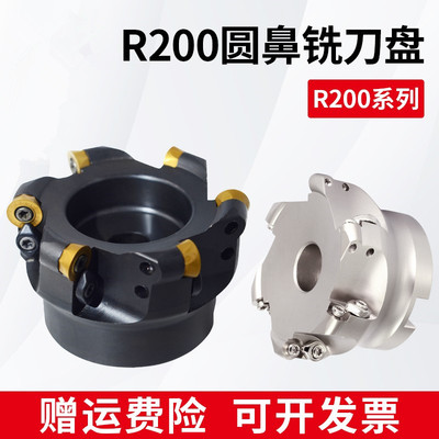 数控圆鼻铣刀盘R200-6/8R加工中心开粗平面铣刀盘配刀片RCMT10T3