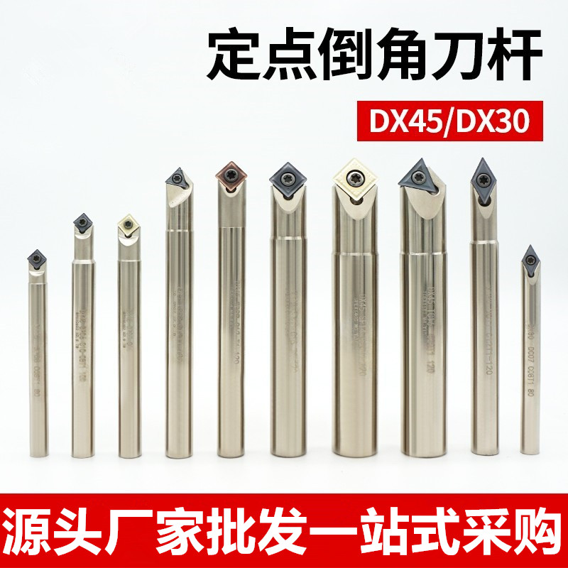 数控舍弃式定心倒角刀杆DX30/45度加工中心机夹内孔定点钻倒角刀