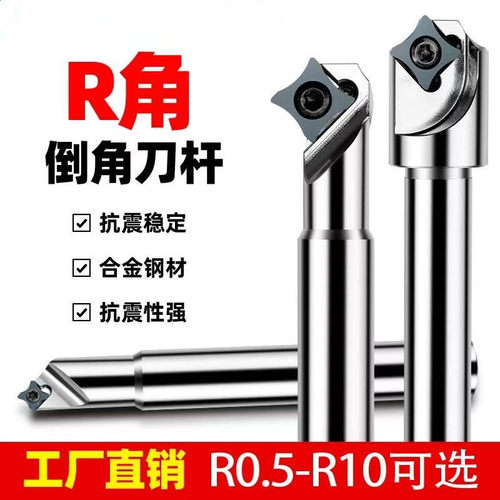 数控内R倒角刀杆R圆弧凸面铣刀45度正反R倒角刀杆R0.5 1 2 3 4 6