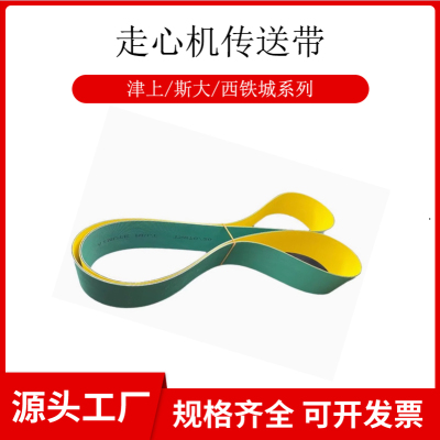 走心机传送带津上斯大西铁城