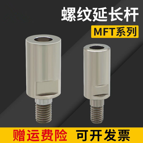 数控螺纹式锁牙头延长杆MFT加工中心钨钢刀杆锁牙刀柄加长连接杆