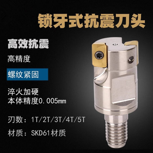 数控锁牙式铣刀头300R/400R可换式抗震刀头配钨钢刀杆APMT1135