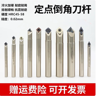 45度倒角刀定点 v形槽 定点90度 定心钻 加工过中心 SPMC06 09 11