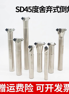 数控45度内外正反倒角刀杆SD舍弃式内孔反拉倒角刀配SDMB26152