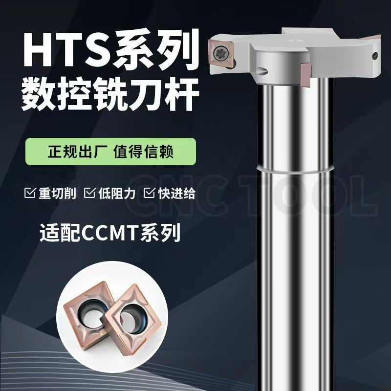 T型槽铣刀杆开槽HTS三面刃加工中心数控T型铣刀杆厚4 5 6 8 10 12