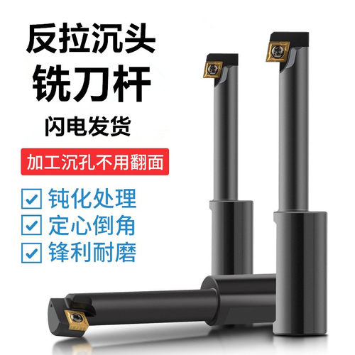 反锪刀反向沉头刀反刮刀沉头刀SL型锪平面刀180°倒拉反拉倒角刀