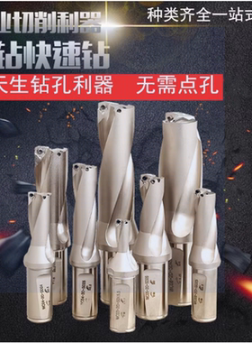 6倍8倍10倍快速钻WC桃形U钻直径8.5-100 暴力钻SP型快速钻喷水钻