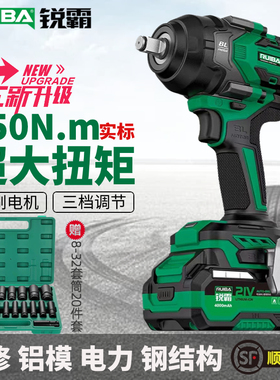 锐霸950牛大扭力无刷电动冲击锂电扳手风炮汽修拆卸轮胎机修810S
