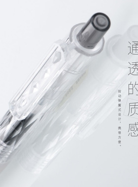 Narita成田良品315钻石透明杆速干子弹头中性笔0.5按动式简约凹槽