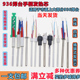 1323金属芯936焊台烙铁芯 1322烙铁芯 A1321 4芯发热芯60W 包邮