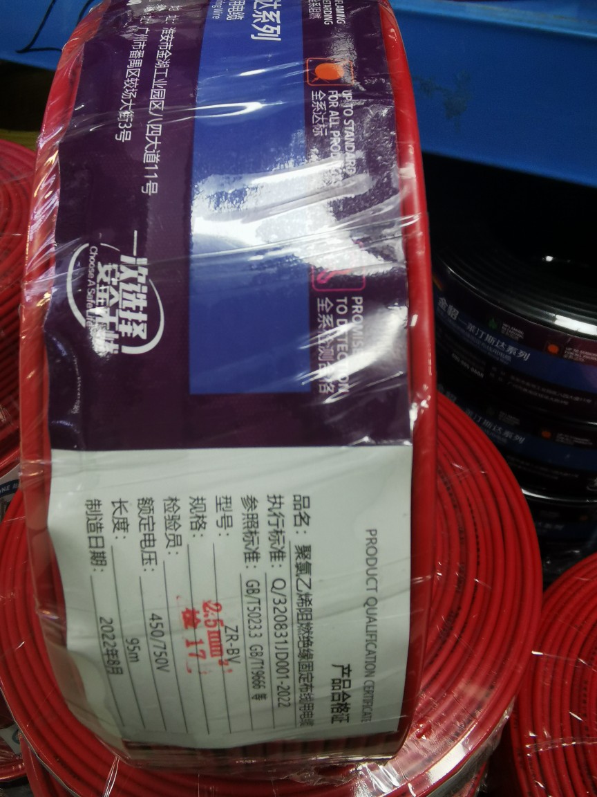 金貂-莱汀斯达系列 正宗品牌电线电缆 家装装修 国标阻燃工程电线