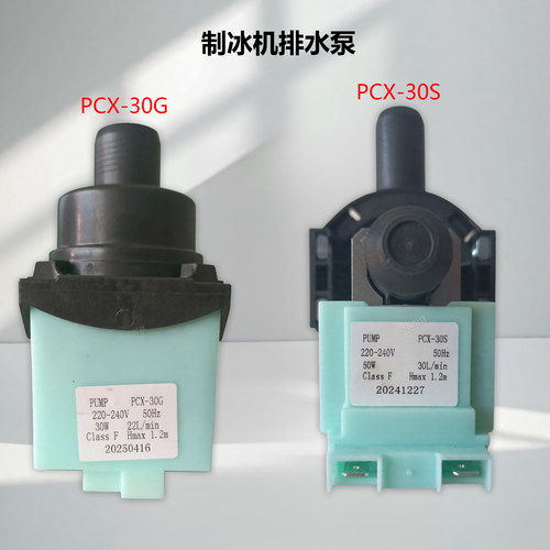 盛宝德宝因纽特制冰机冰粒机