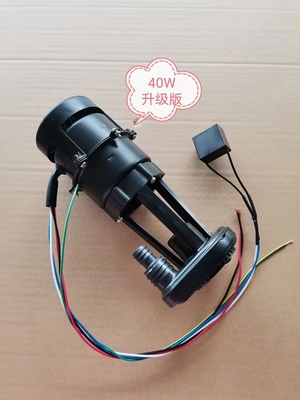 月牙冰制冰机水泵40w马达电机