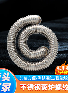 蒸汽炉蒸包炉配件波纹管煮面炉s保温桶燃气不锈钢发热圆火X管