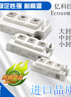 商用电磁炉专用IGBT模块ESM/ESJ/ESK/100A/150A/200A/300AS二极管