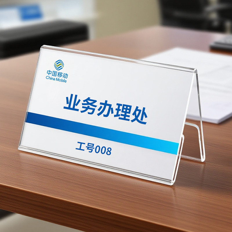 角力姓名牌亚克力三角会议牌桌牌