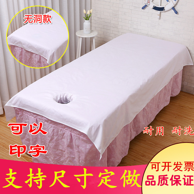 白布推拿养生开洞的确良美容床单