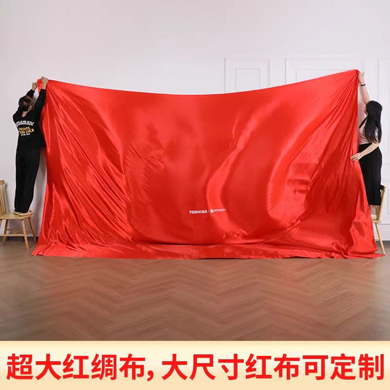 大红绸缎布开业剪彩揭幕加工