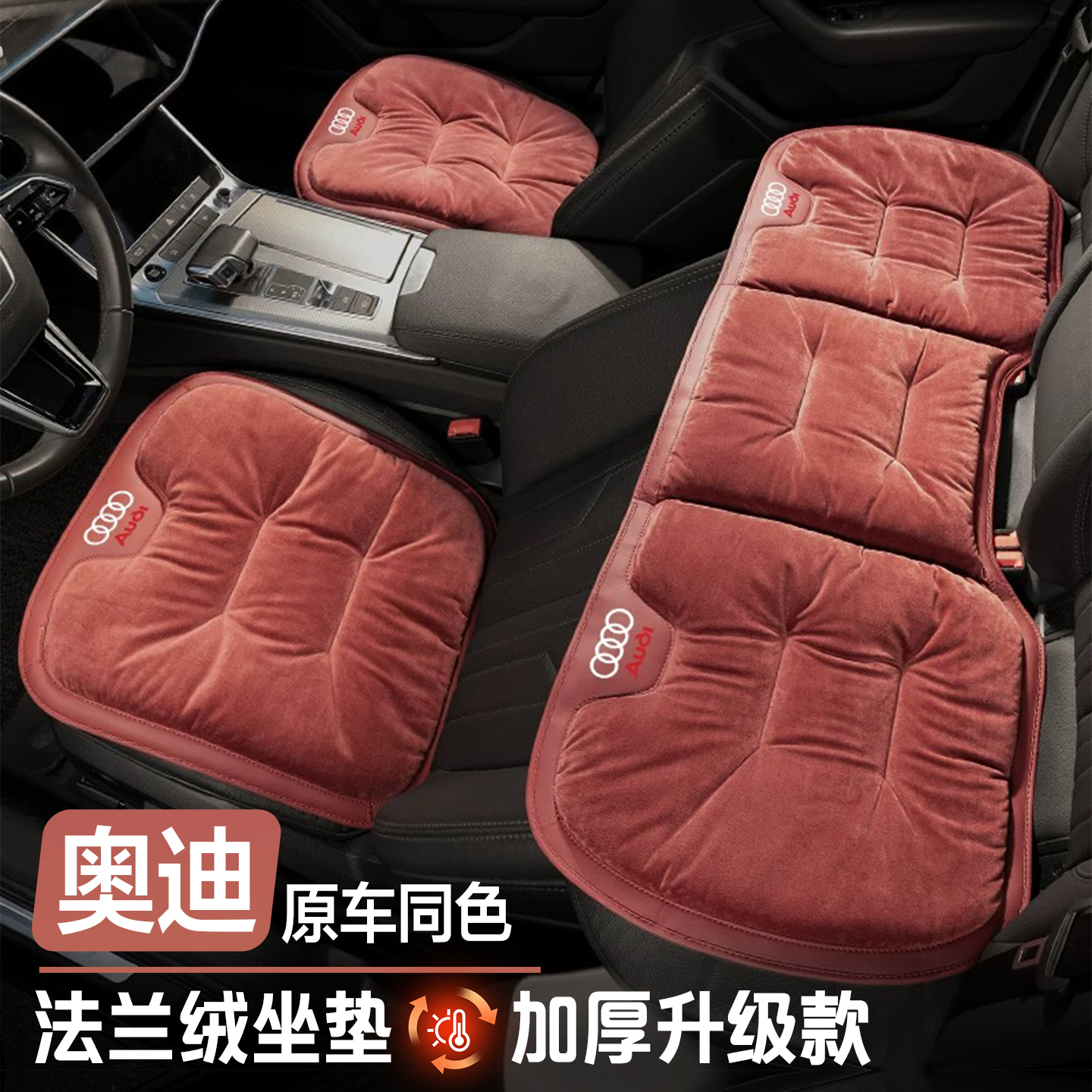 奥迪a6l坐垫a3/a4l/q3/q7/q5l/汽车座垫冬季毛绒加厚驾驶座椅背靠