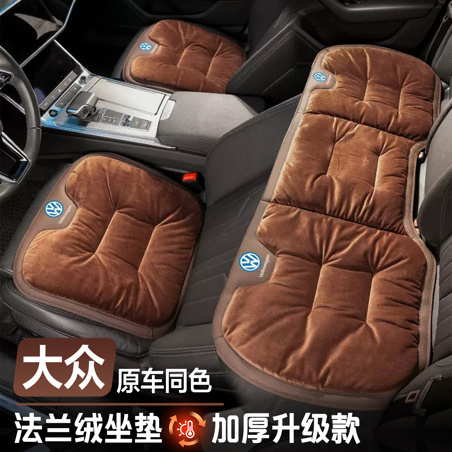 大众汽车坐垫速腾探岳朗逸迈腾途岳冬季加厚毛绒座垫驾驶座椅背靠