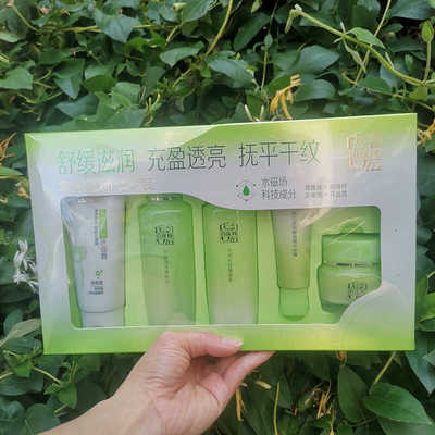草本精粹套装百雀羚洁面水乳霜眼