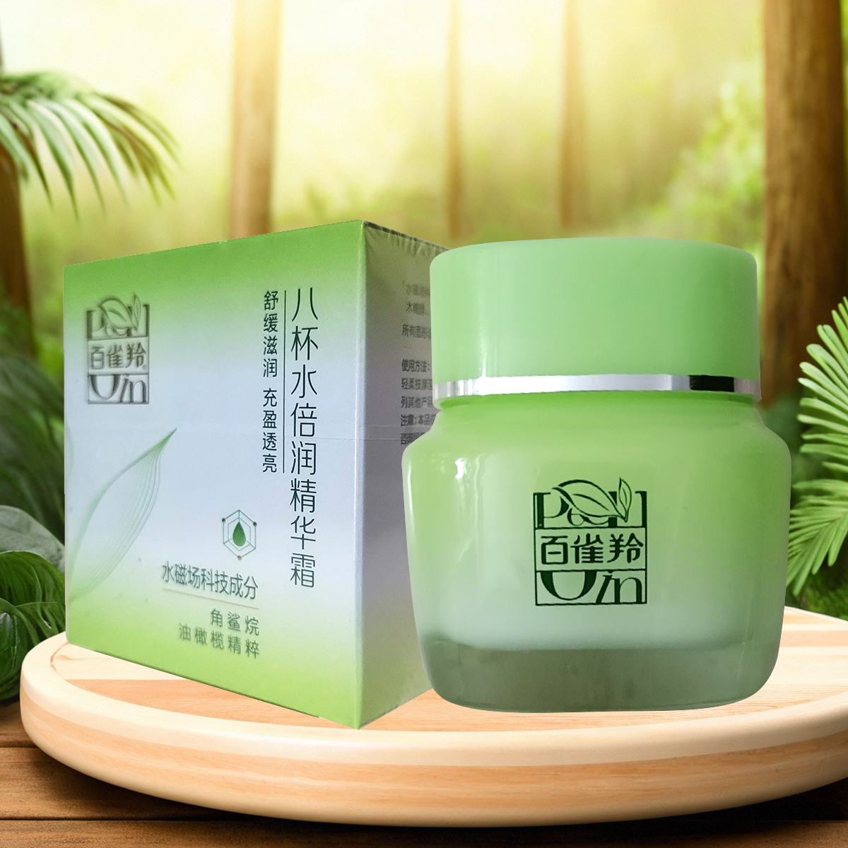 专柜正品百雀羚面霜草本八杯水倍润精华霜50g面霜嫩肤补水保湿