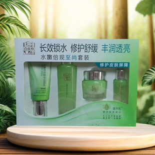 百雀羚护肤品套装水嫩倍现至尚礼盒套装洗面奶水霜三件套补水保湿