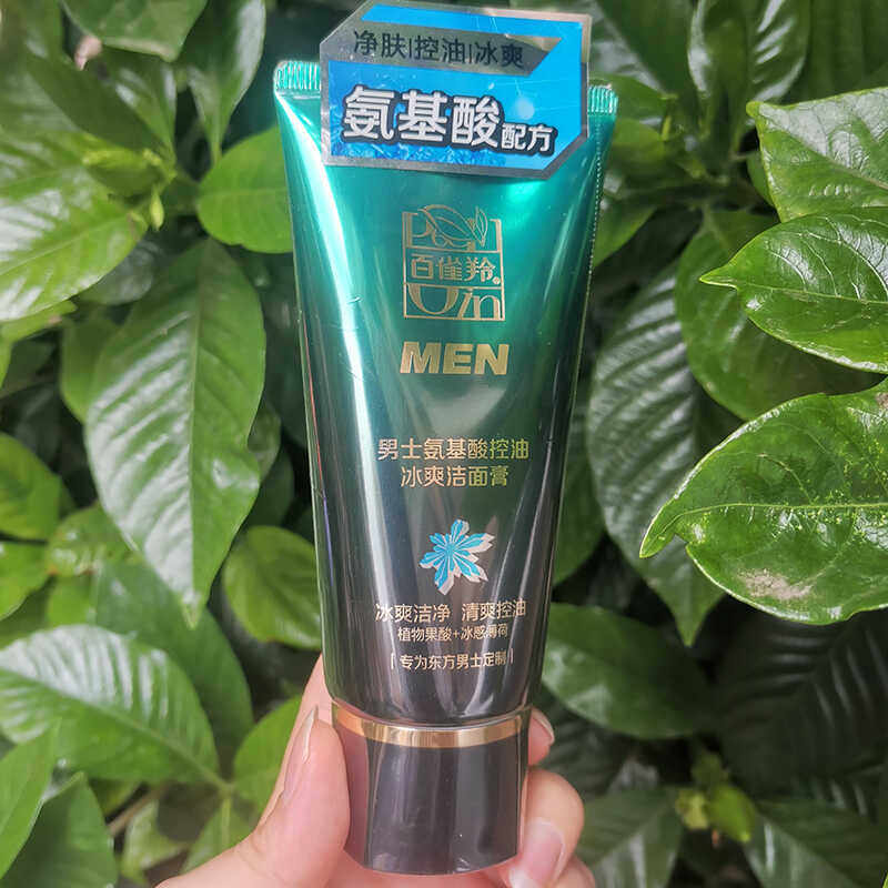 氨基酸水能保湿洁面膏