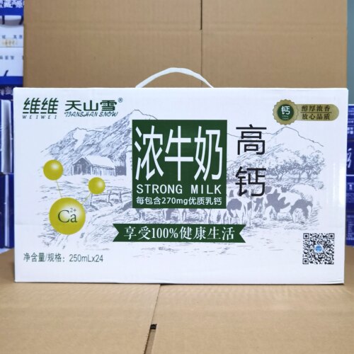 维维天山雪高钙浓牛奶儿童学生成人早餐营养250ml盒装整箱正品