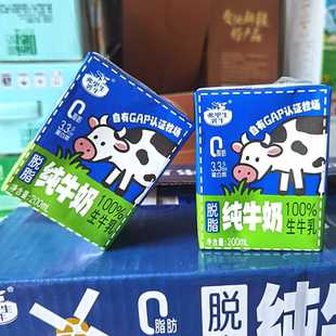 天津弗里生乳牛脱脂纯牛奶200ml盒装生牛乳0脂肪早餐儿童学生营养