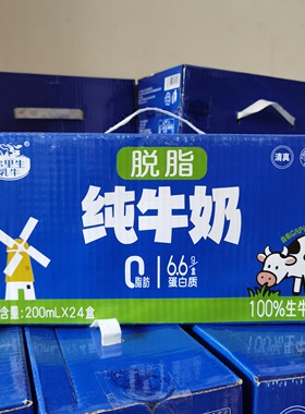 天津弗里生乳牛脱脂纯牛奶200ml盒装生牛乳0脂肪早餐儿童学生营养