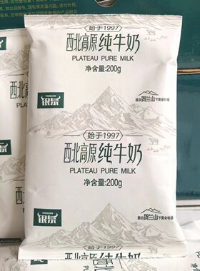 银泉西北高原纯牛奶宁夏3.6蛋白